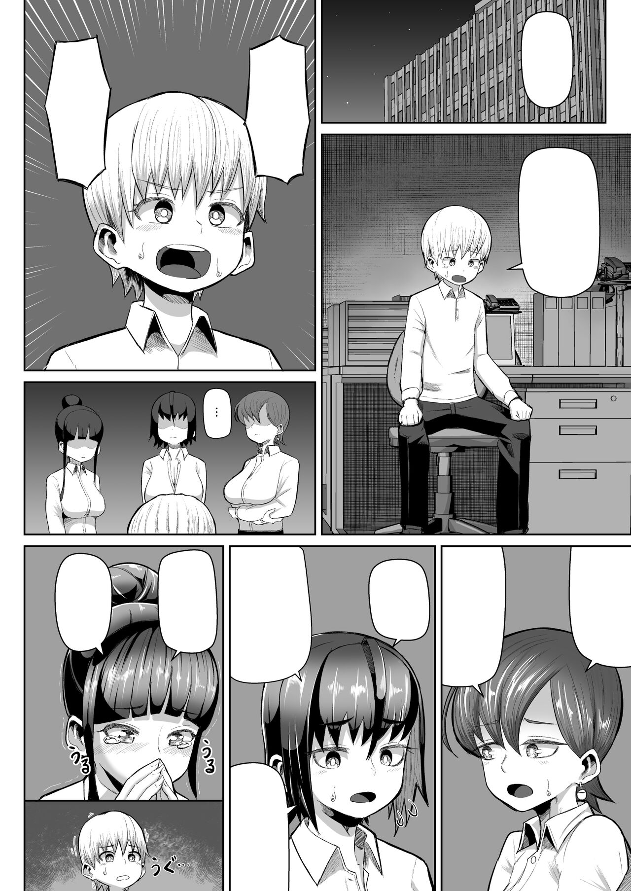 Zurihara - Page 27