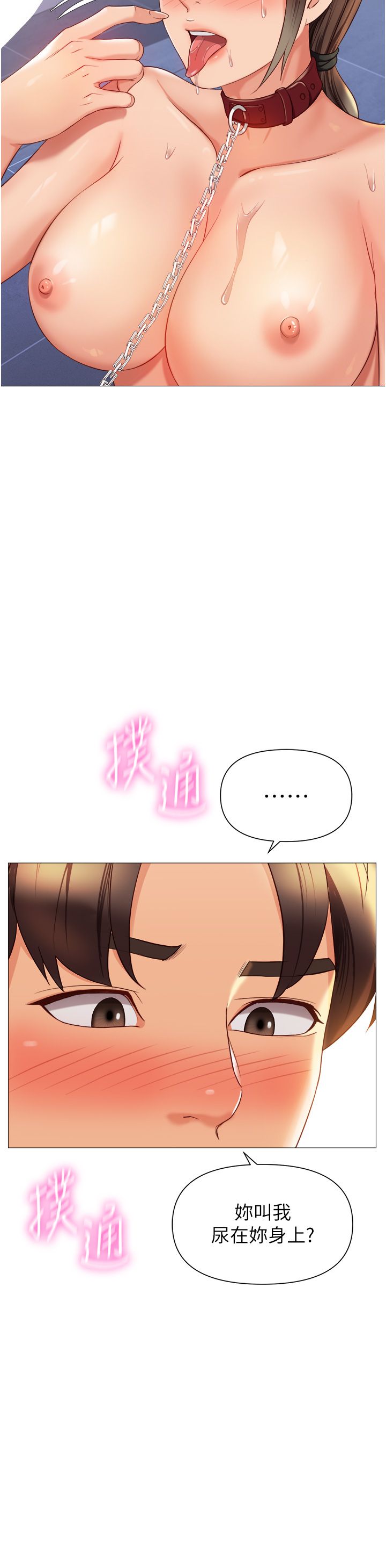 女儿闺蜜都归ME 109-118 完结 - Page 26