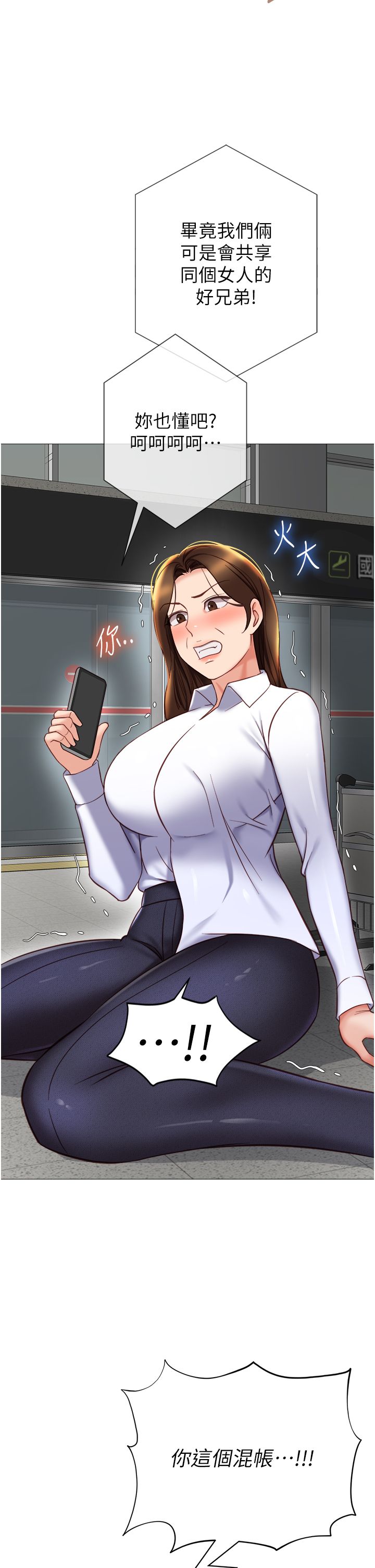 女儿闺蜜都归ME 109-118 完结 - Page 285