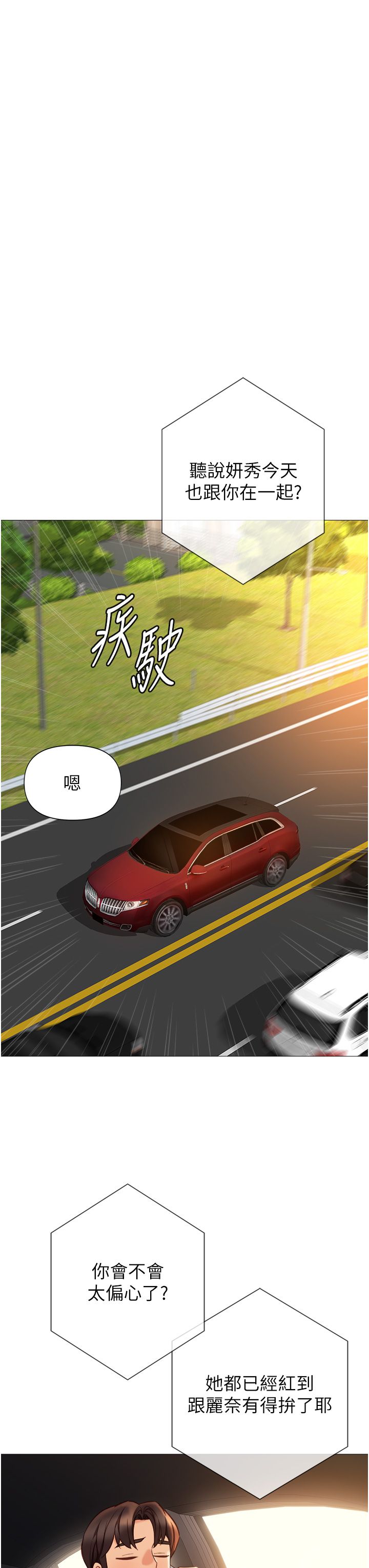 女儿闺蜜都归ME 109-118 完结 - Page 325