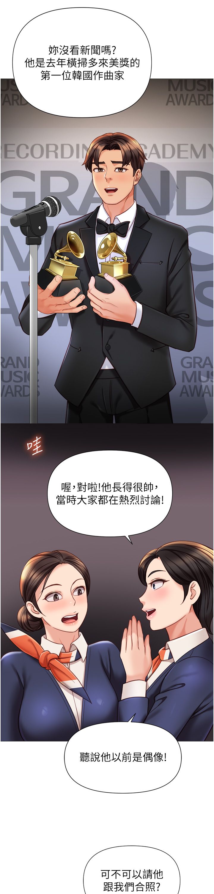 女儿闺蜜都归ME 109-118 完结 - Page 333