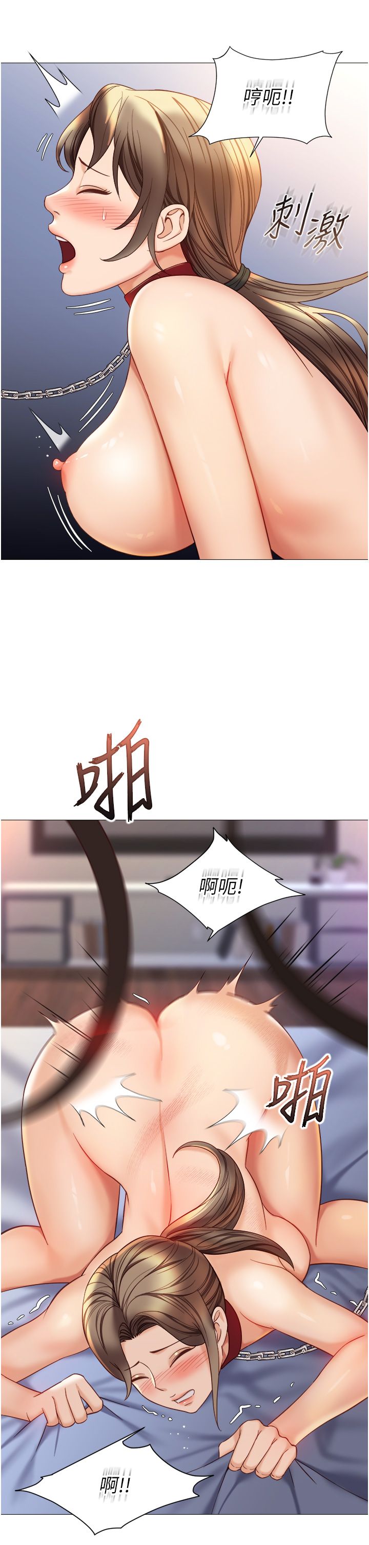 女儿闺蜜都归ME 109-118 完结 - Page 45