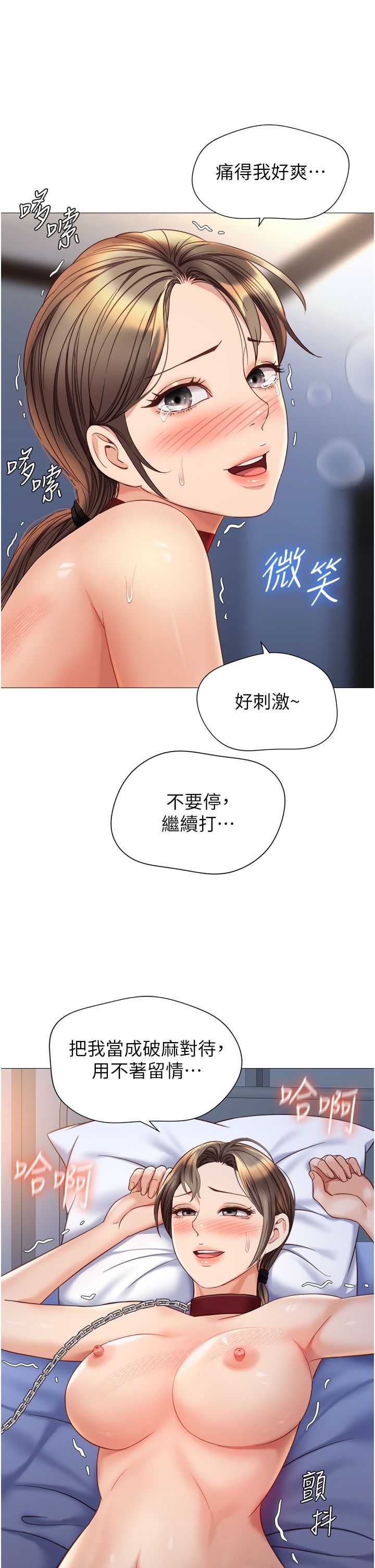 女儿闺蜜都归ME 109-118 完结 - Page 50