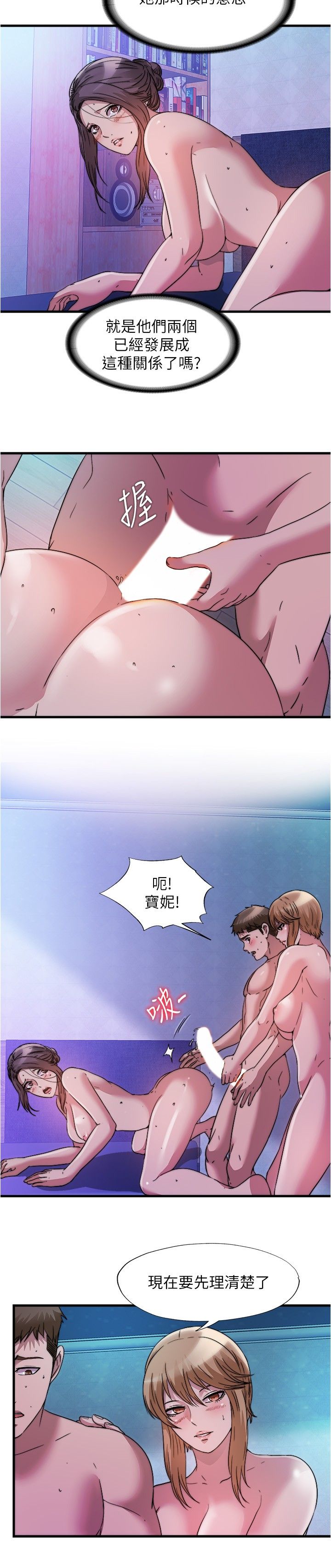 满溢游泳池 81-105 完结 - Page 29