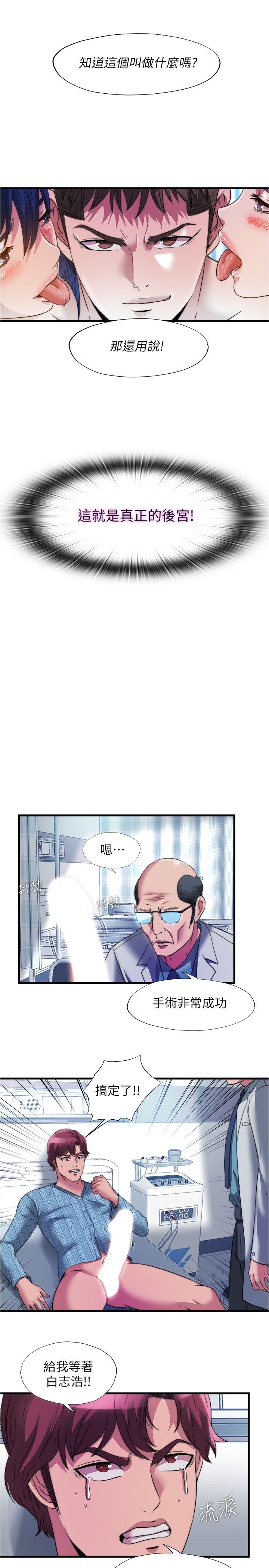 满溢游泳池 81-105 完结 - Page 428