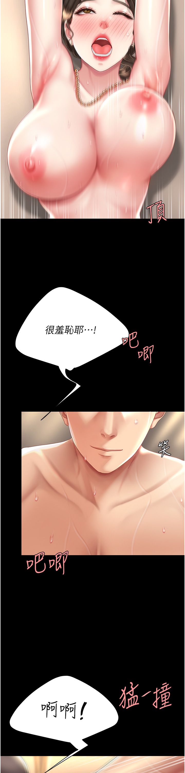 复仇母女丼 37-45 - Page 29