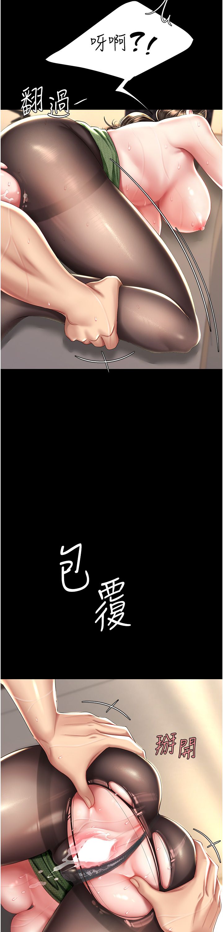 复仇母女丼 37-45 - Page 31