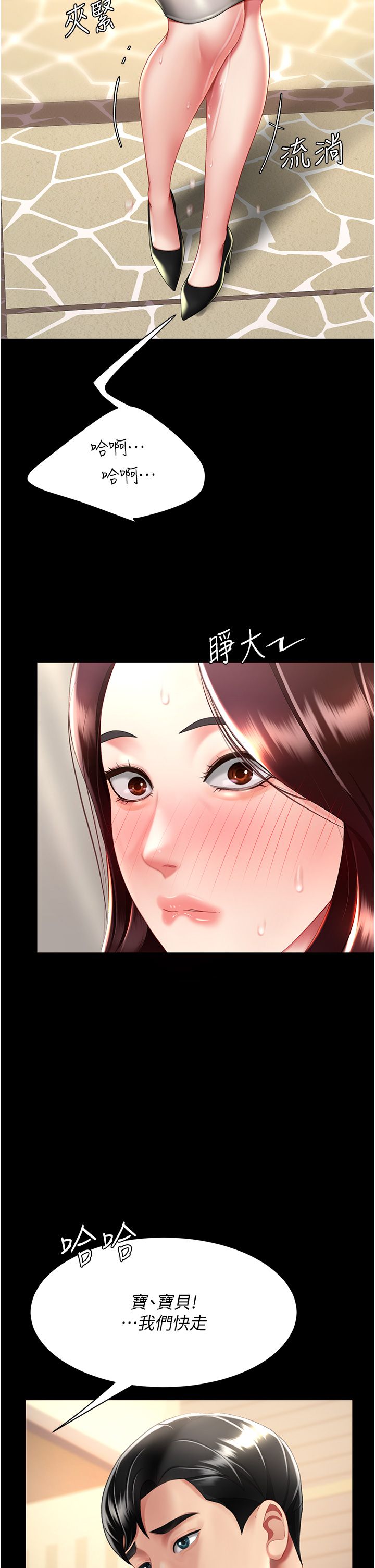 复仇母女丼 37-45 - Page 383