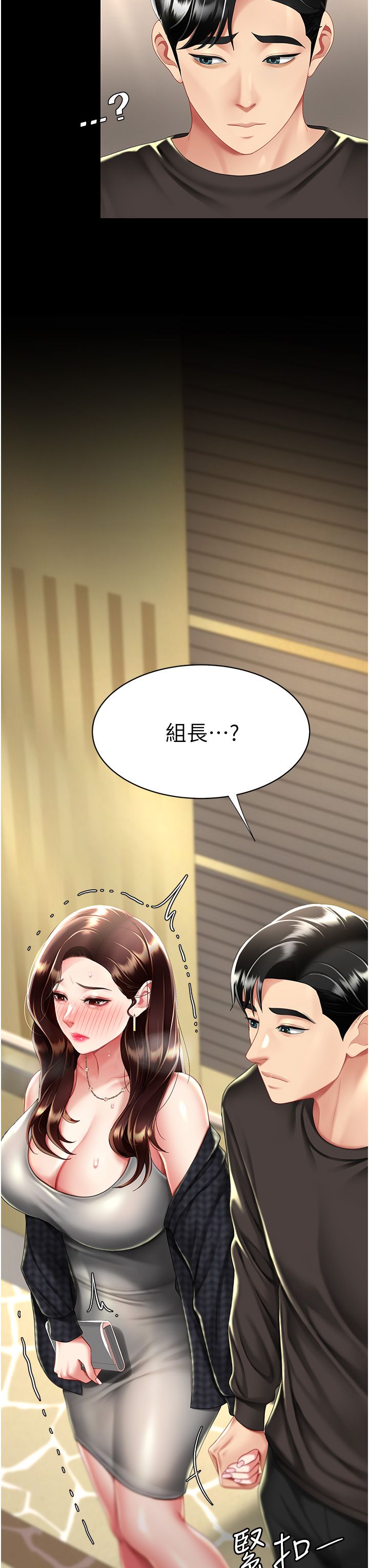 复仇母女丼 37-45 - Page 387