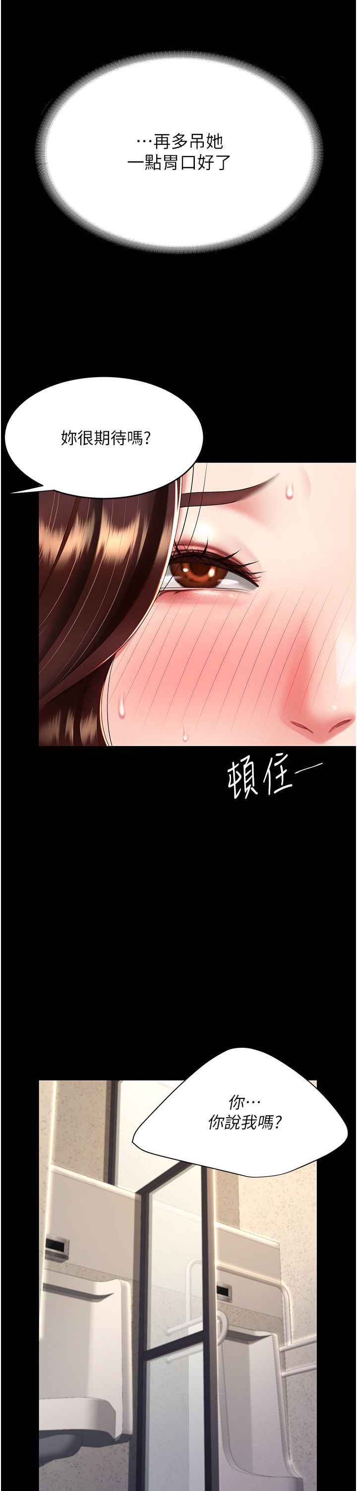 复仇母女丼 37-45 - Page 395