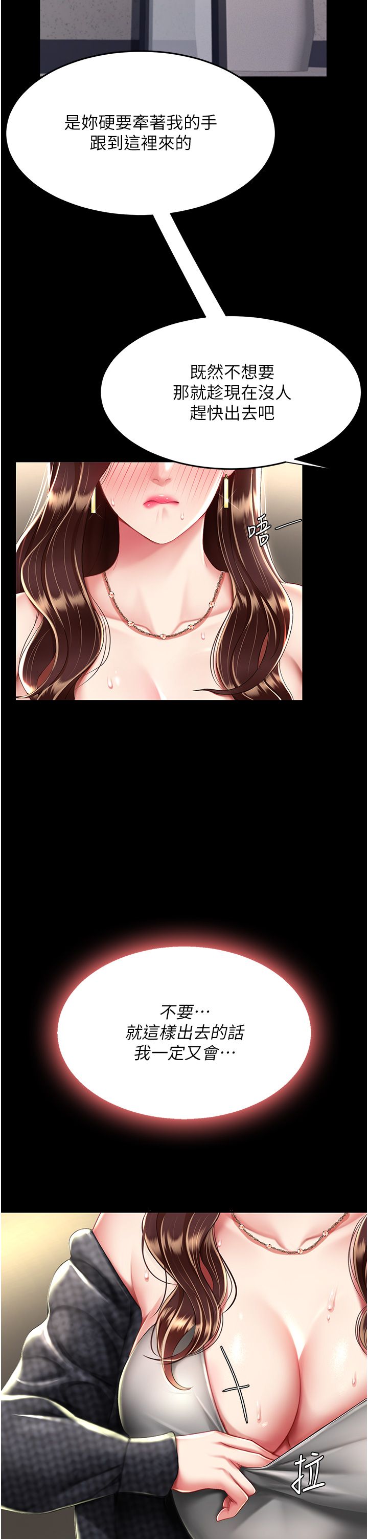 复仇母女丼 37-45 - Page 396