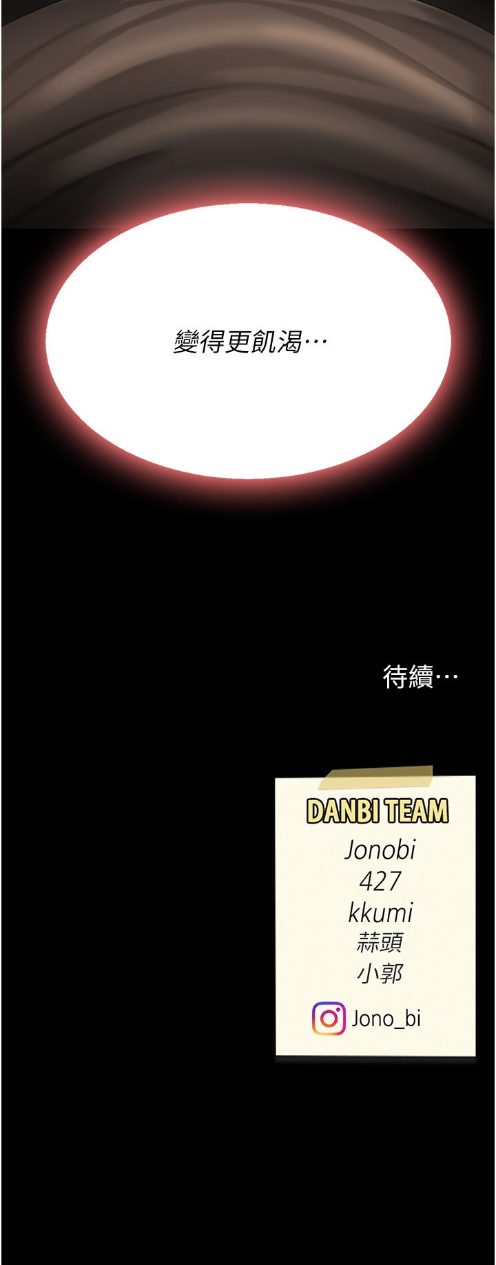 复仇母女丼 37-45 - Page 399