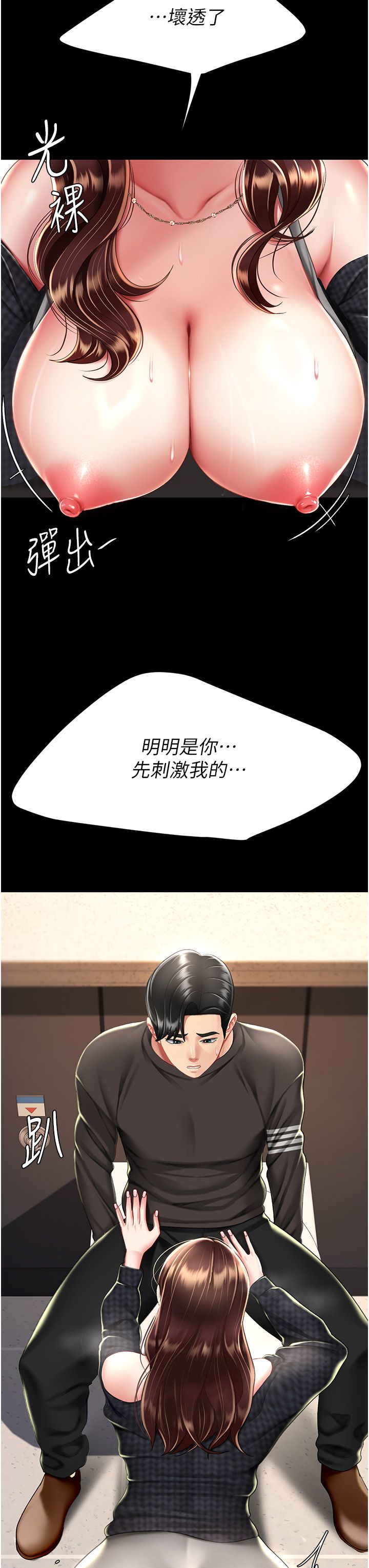 复仇母女丼 37-45 - Page 402