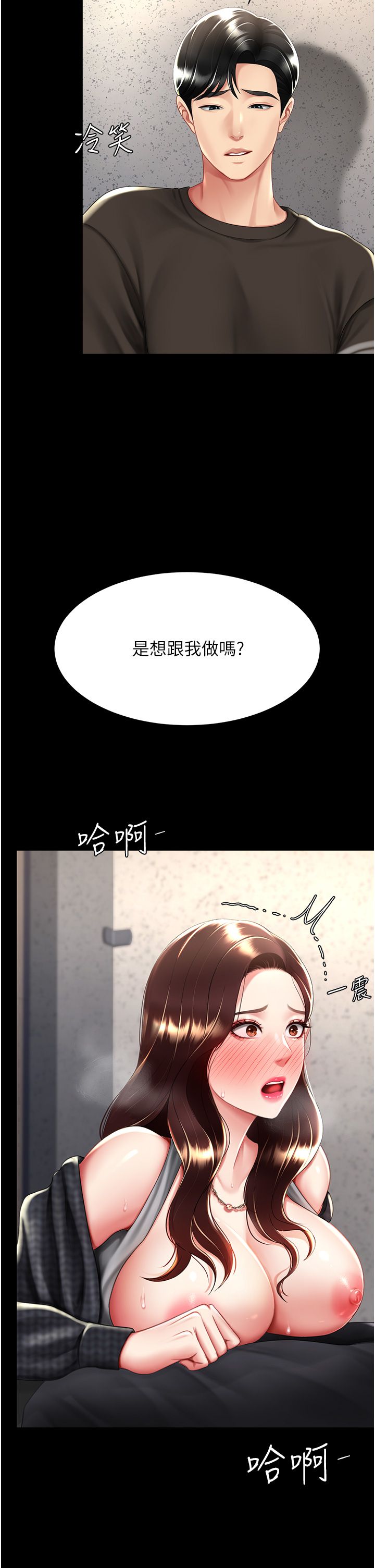 复仇母女丼 37-45 - Page 406