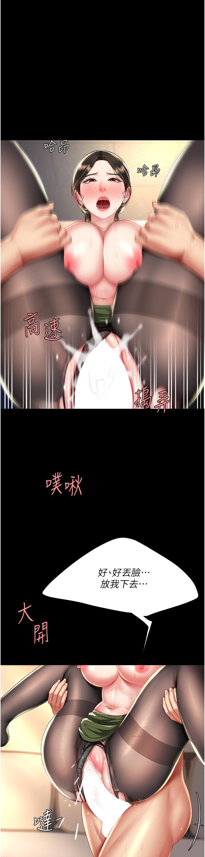 复仇母女丼 37-45 - Page 43
