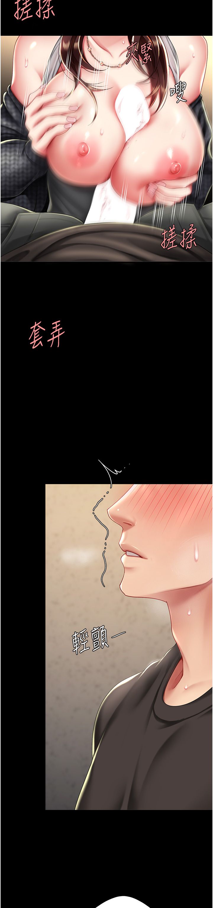 复仇母女丼 37-45 - Page 436