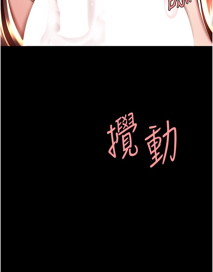 复仇母女丼 37-45 - Page 443