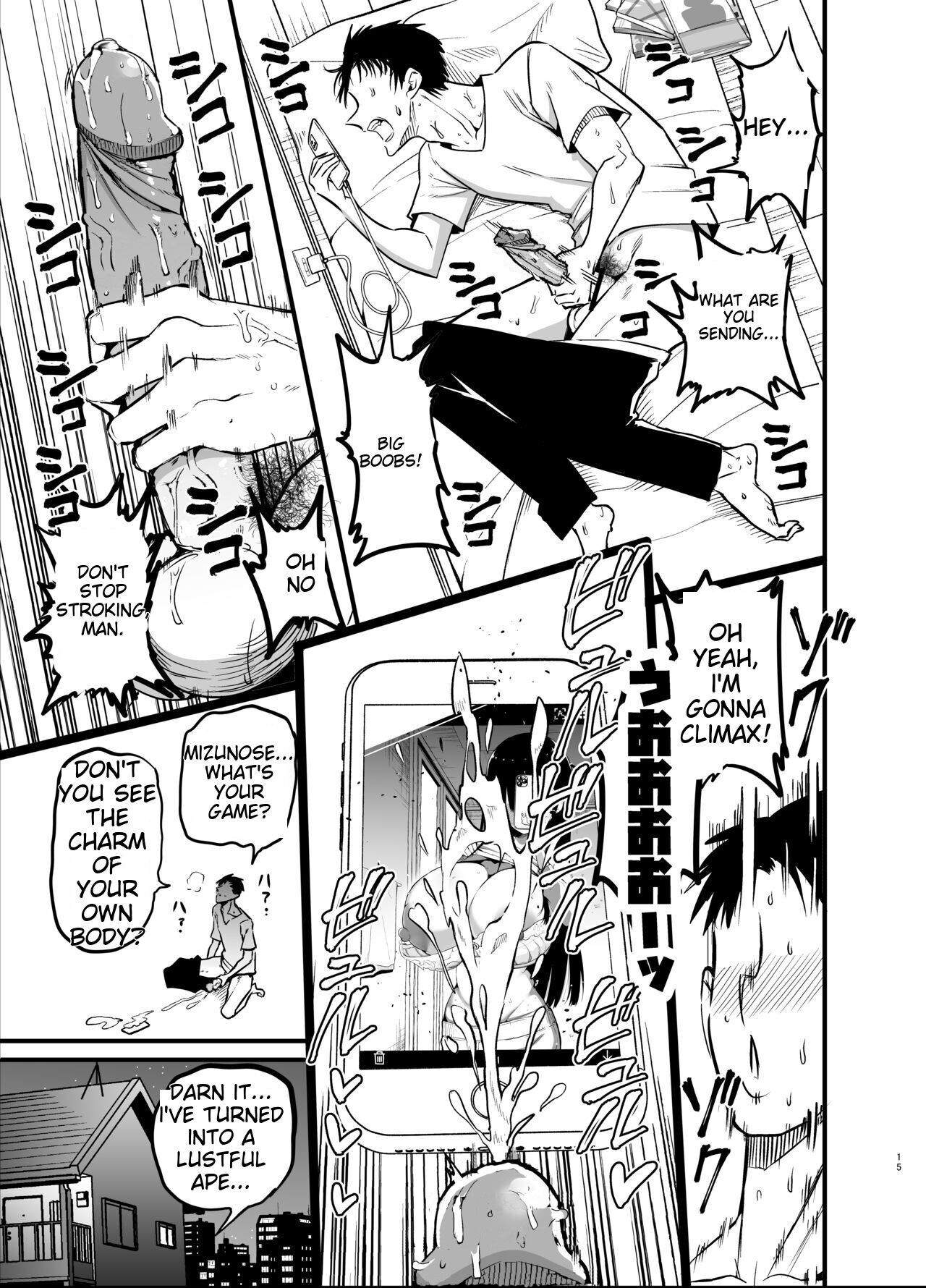 InCha no K Cup-chan - Page 15