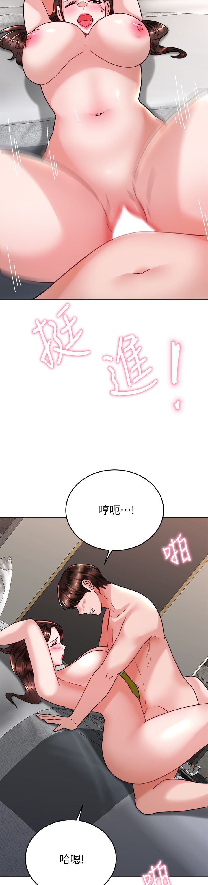 催眠治欲师 31-40 完结 - Page 406