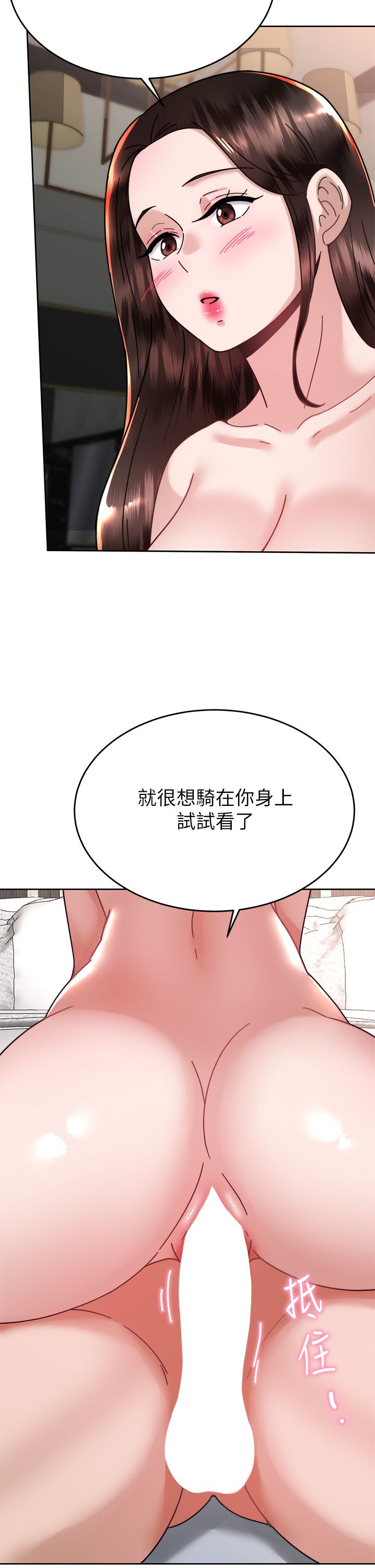 催眠治欲师 31-40 完结 - Page 433