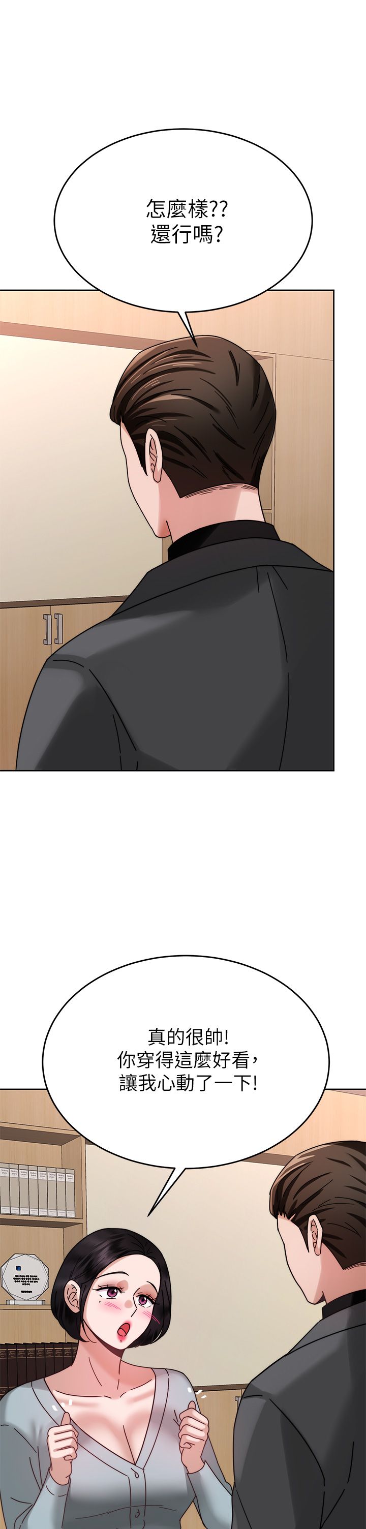 催眠治欲师 31-40 完结 - Page 455