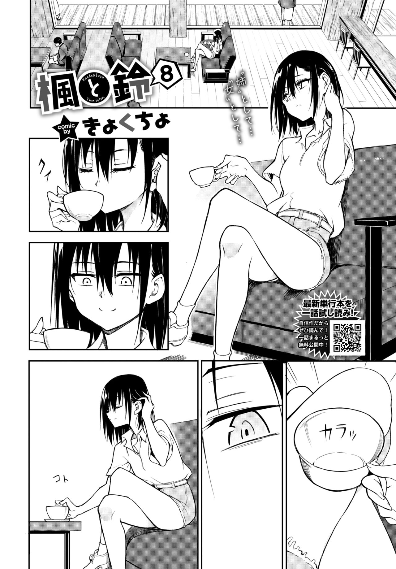 COMIC BAVEL 2024-08 - Page 13