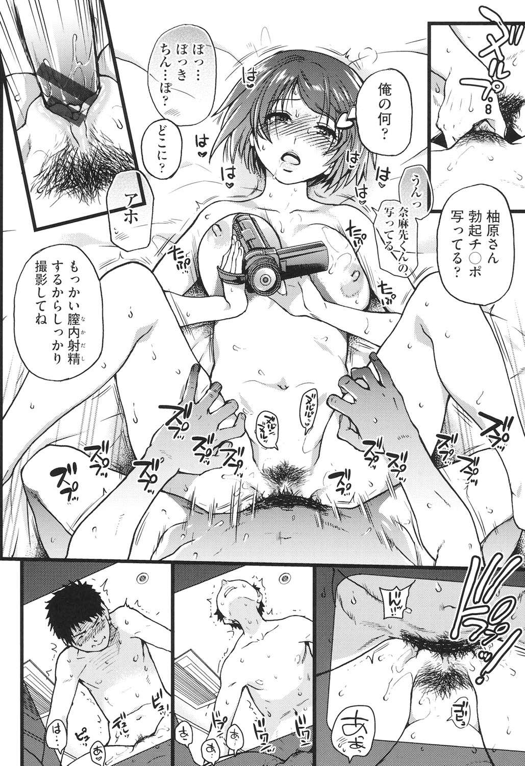 Ero Pippi - Page 231
