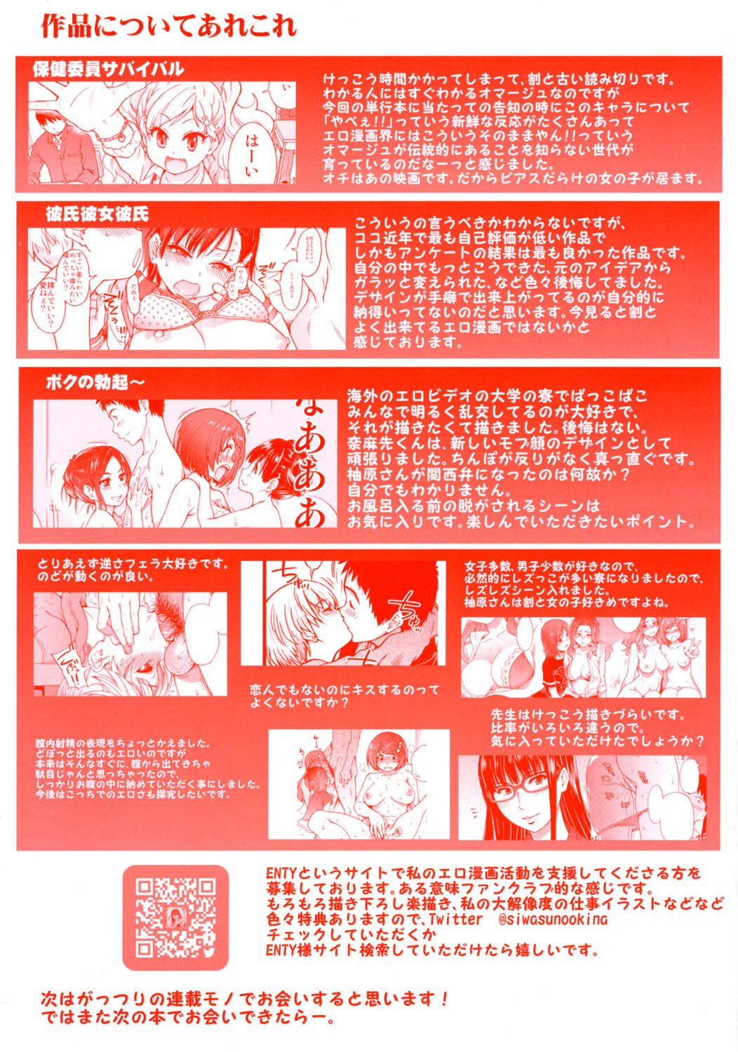 Ero Pippi - Page 235