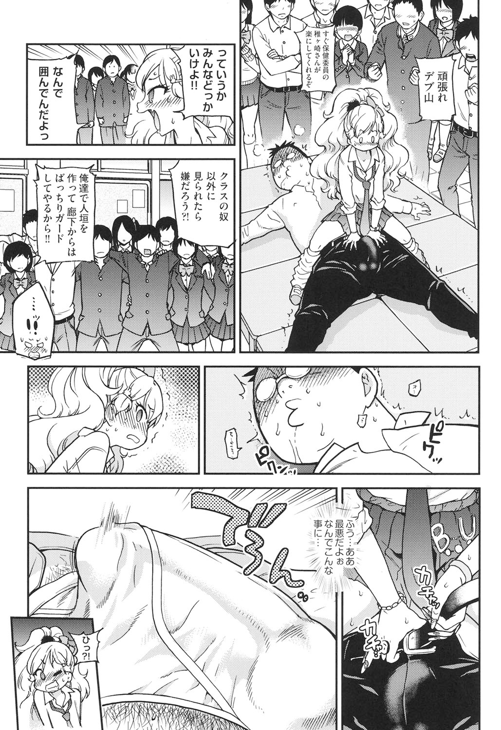Ero Pippi - Page 42