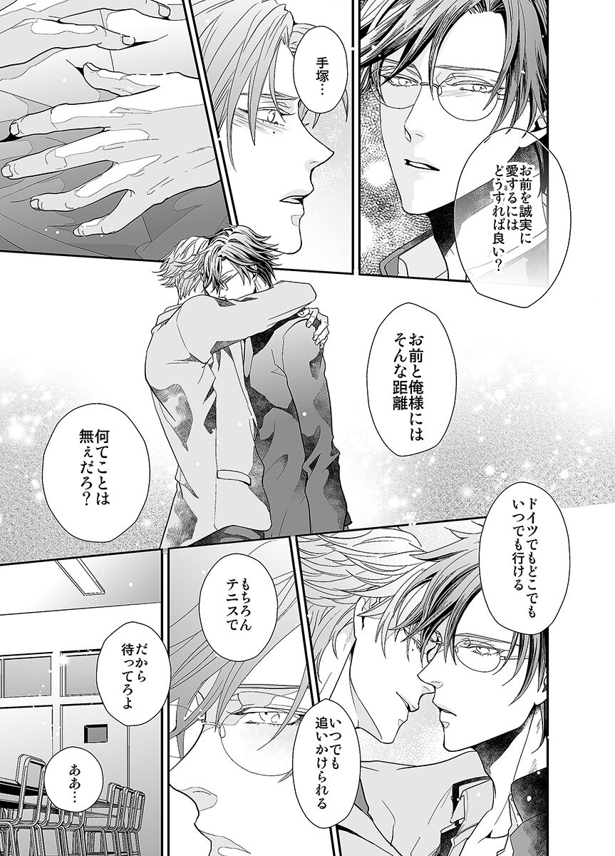 Our Future - Page 24