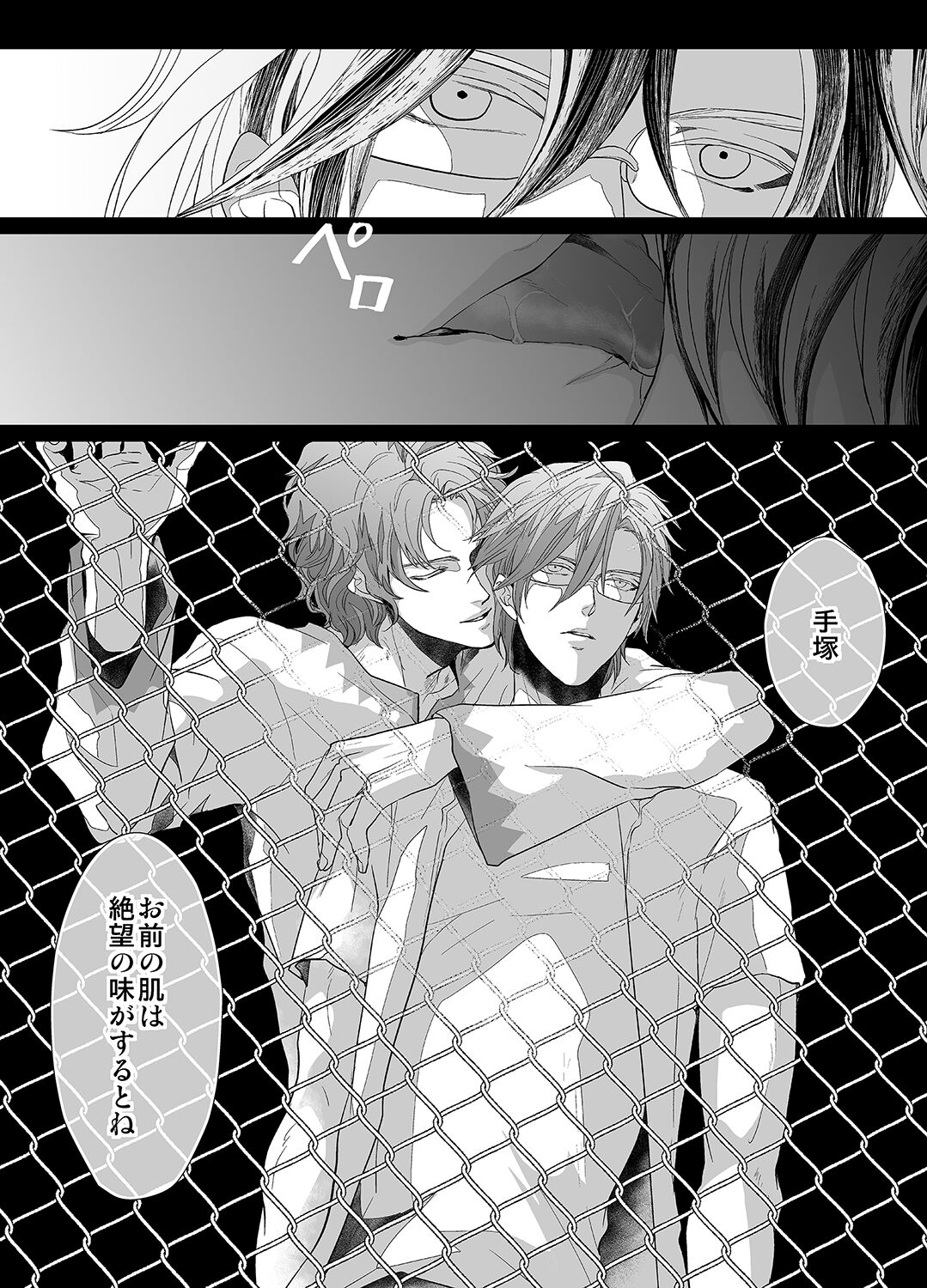 Stand Alone - Page 6