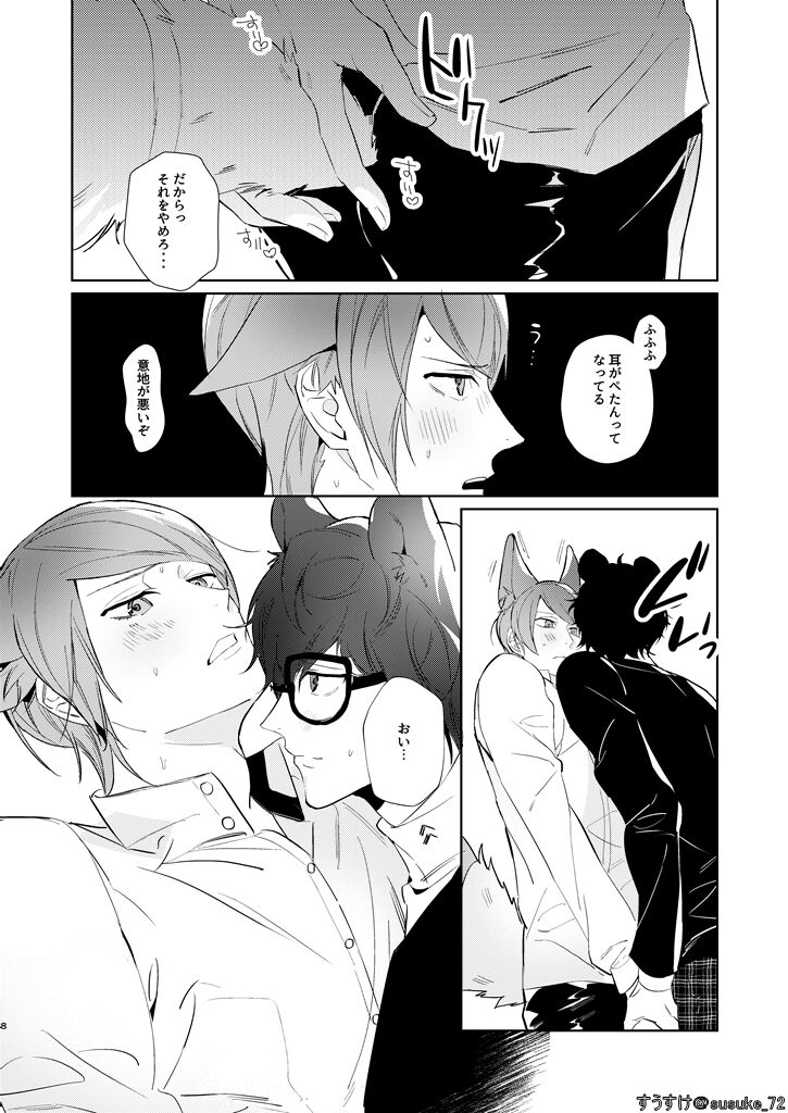 Preview page 6