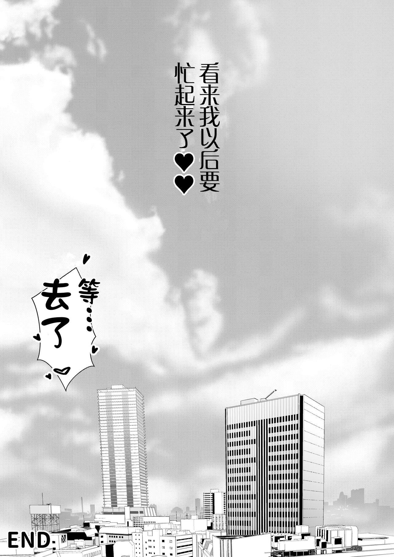 Gachinko! Idol Audition - Page 48