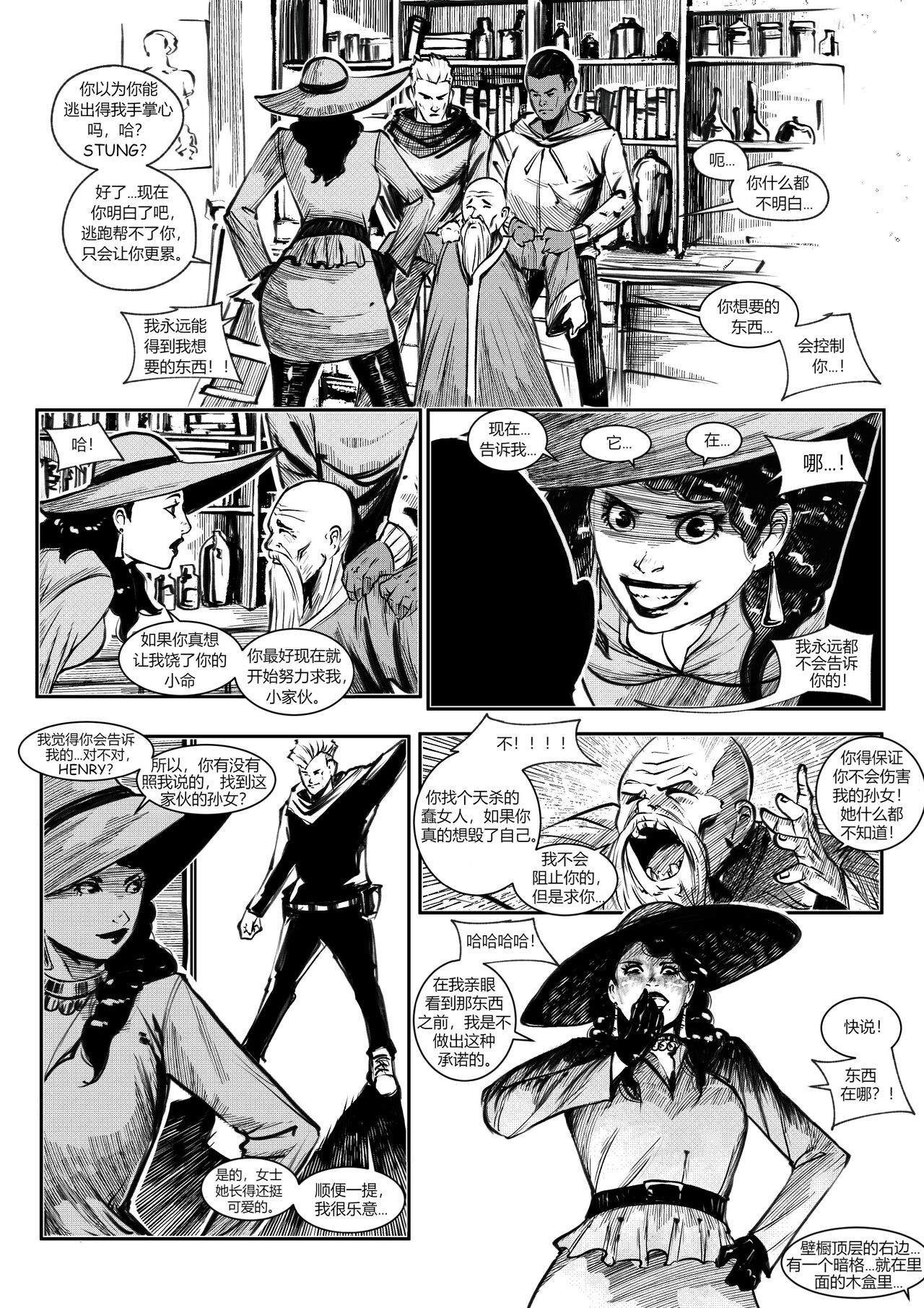 屠杀面具 - Page 1