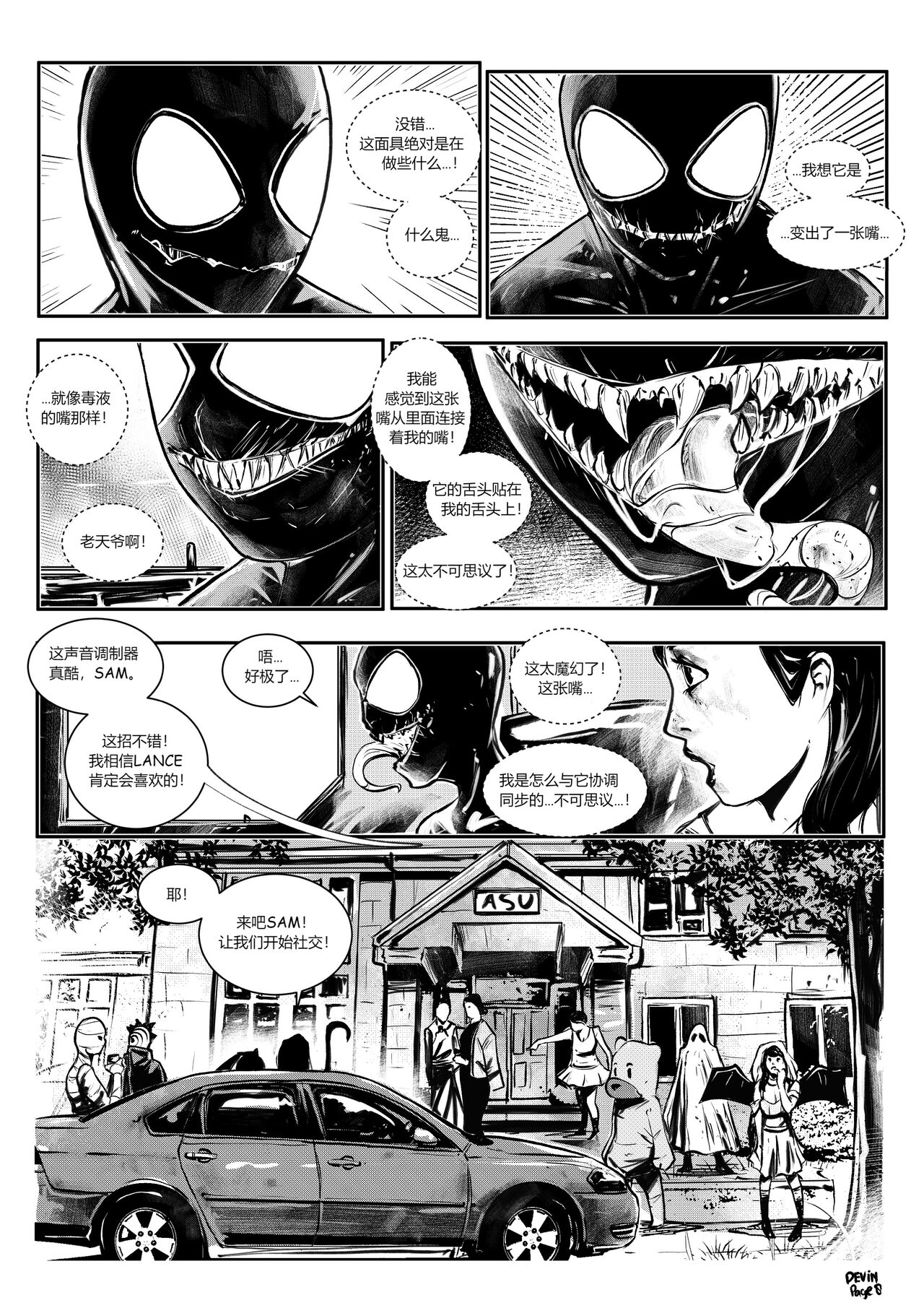Preview page 8