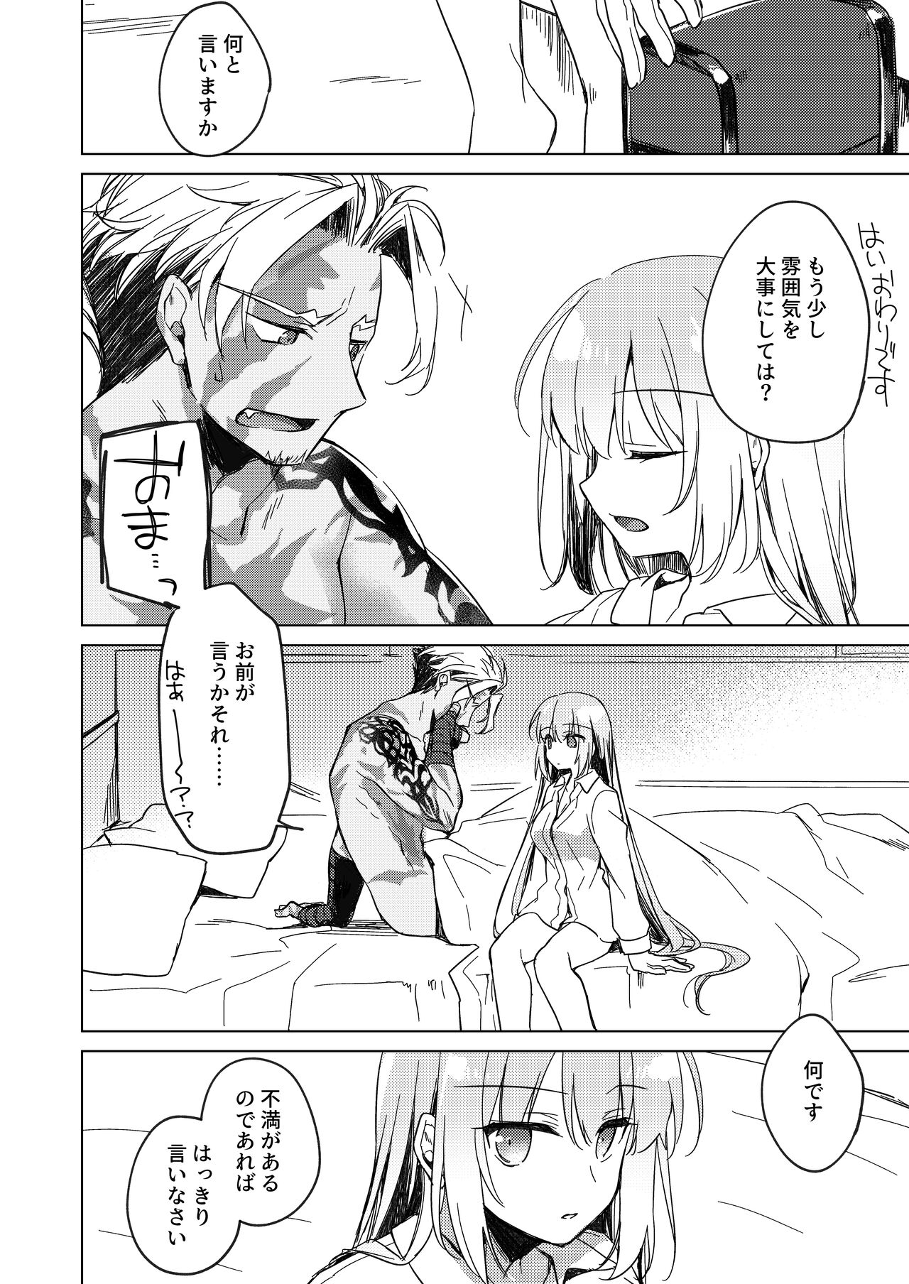 Yoru no Ondo - Page 38