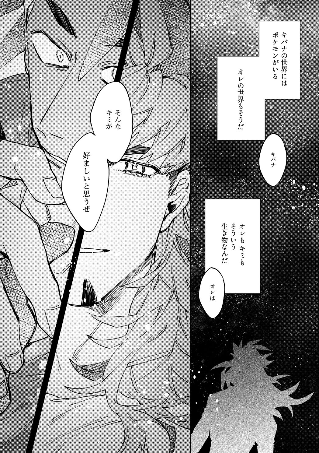 DOGear - Page 22