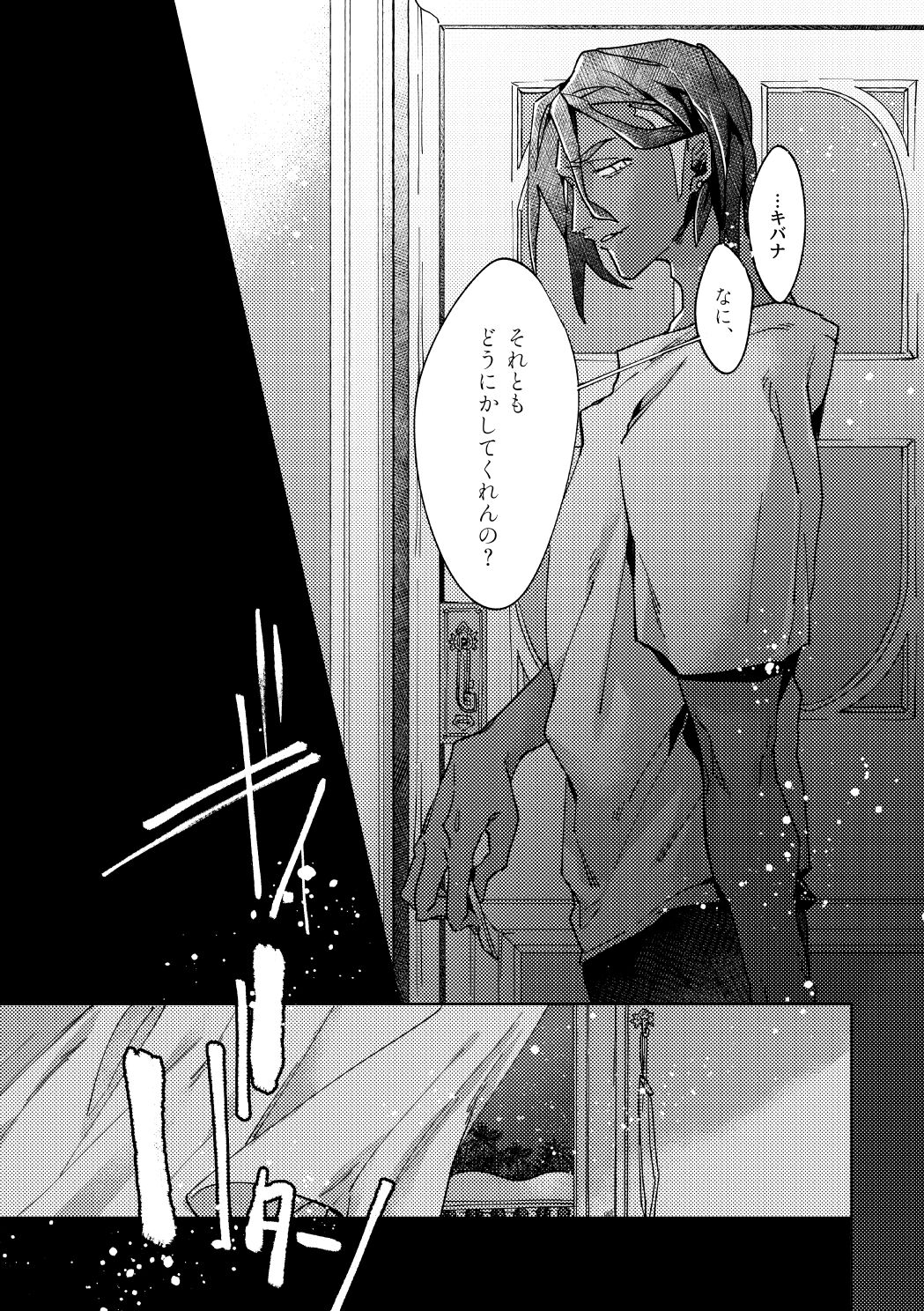 DOGear - Page 27