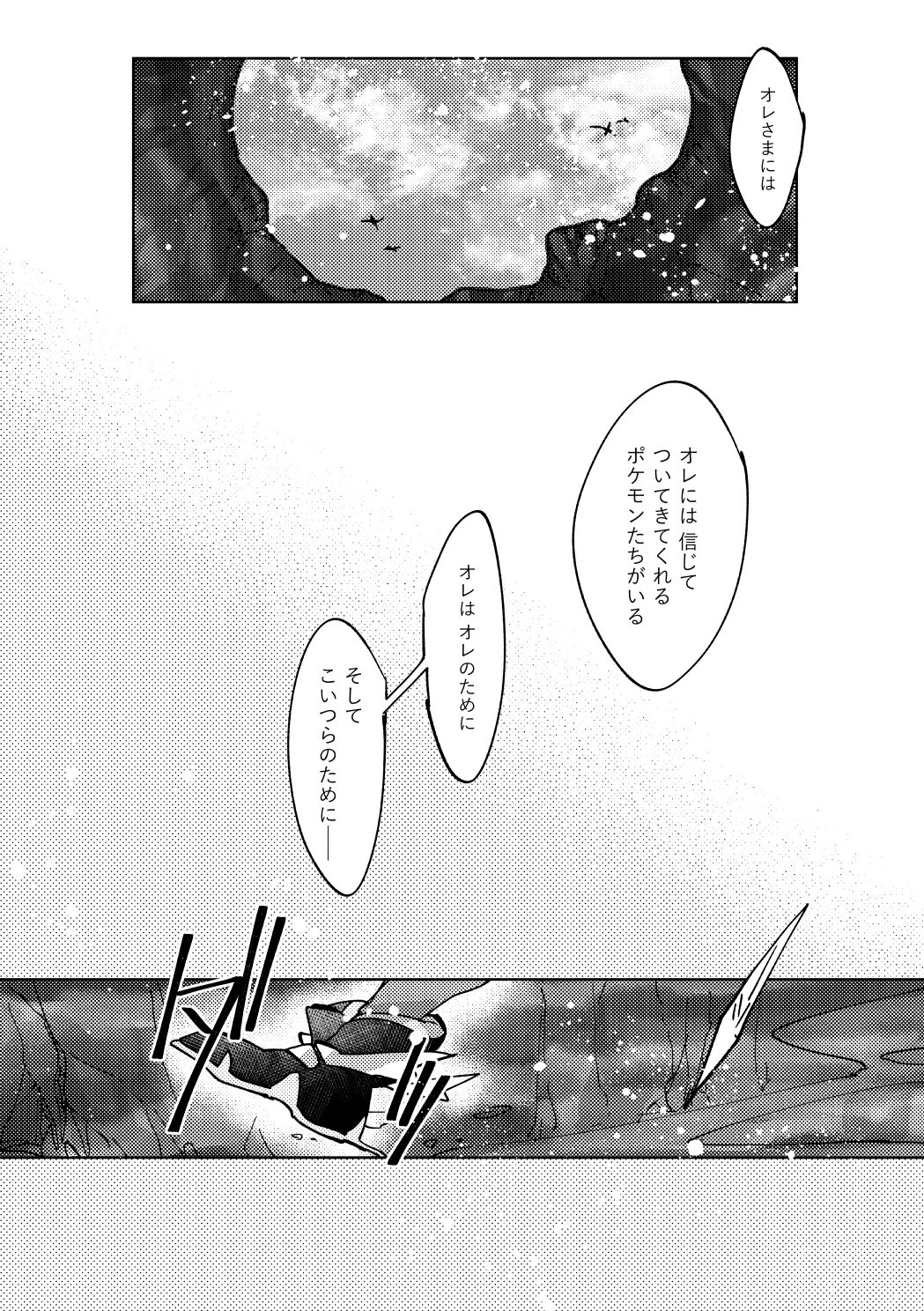 DOGear - Page 33