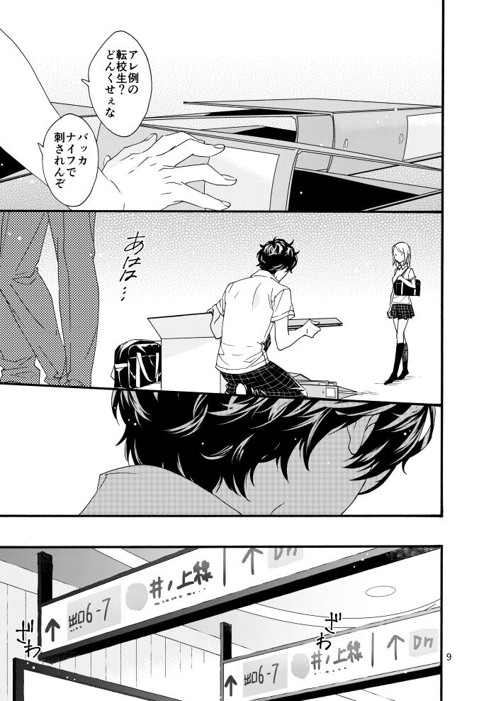 Preview page 7