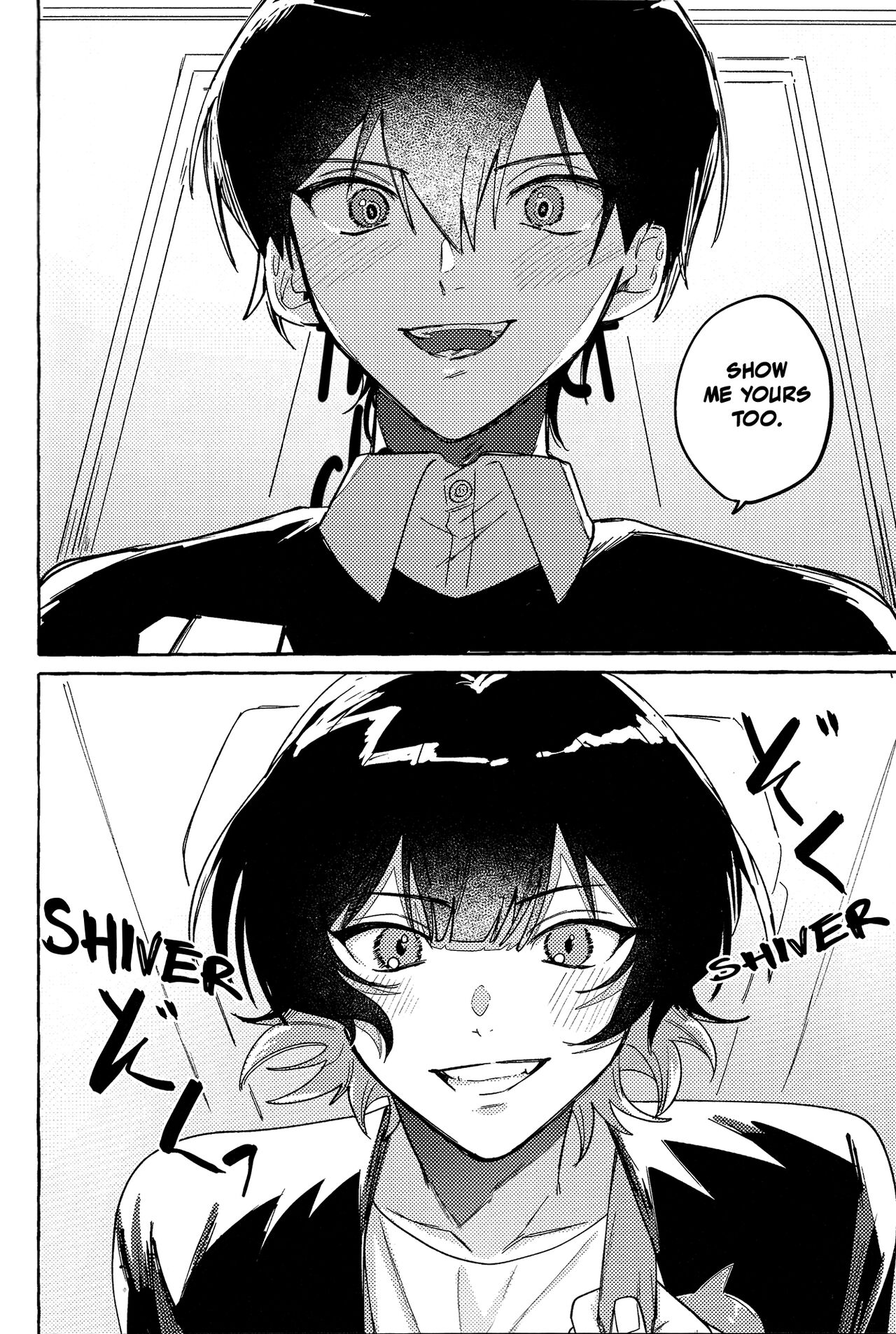 Kossori Hisohiso - Page 12