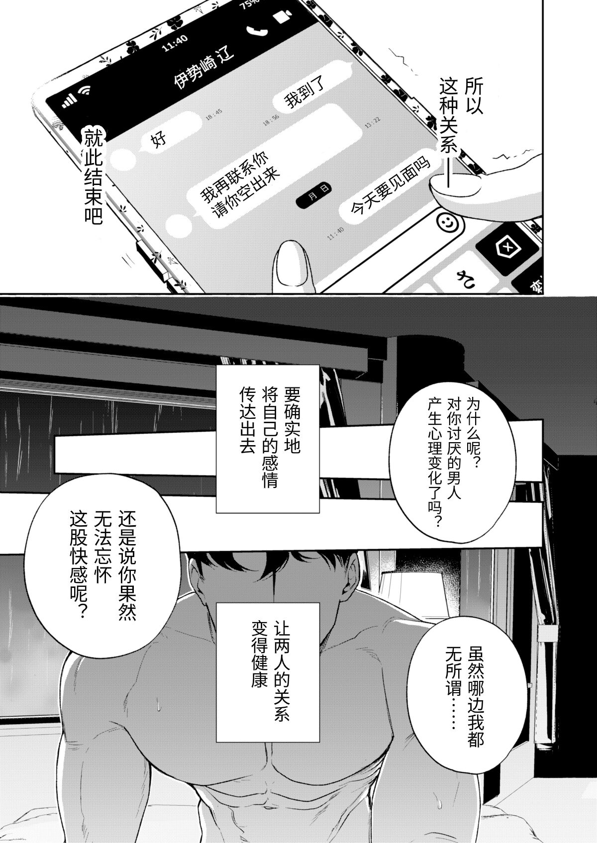Haruka - Page 100