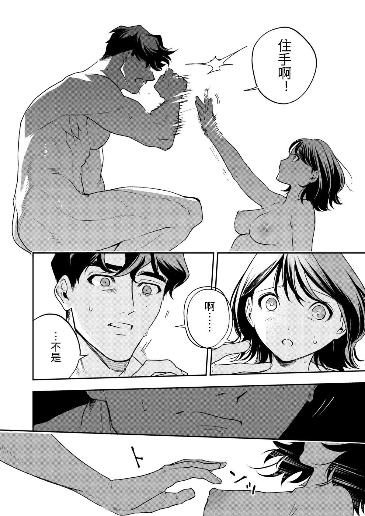 Haruka - Page 107