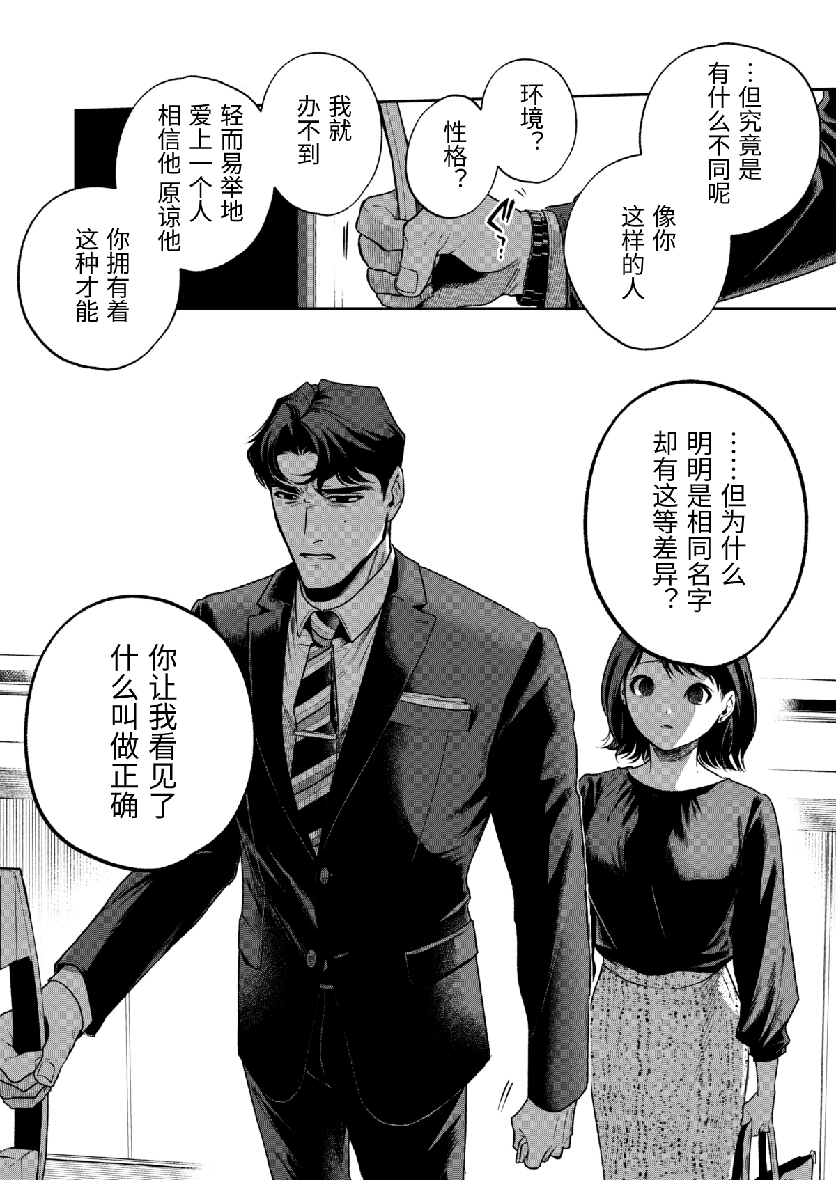 Haruka - Page 123