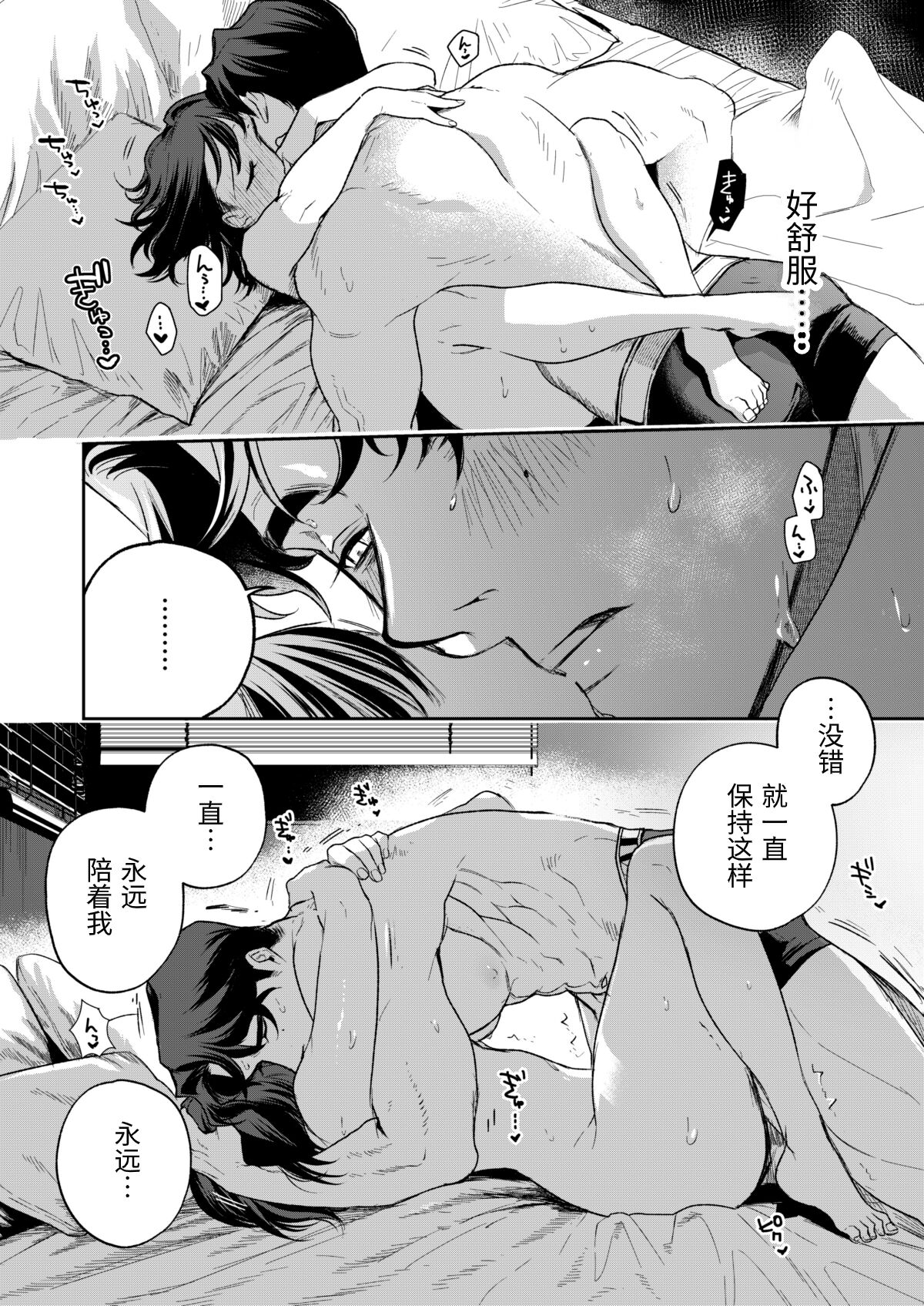 Haruka - Page 139