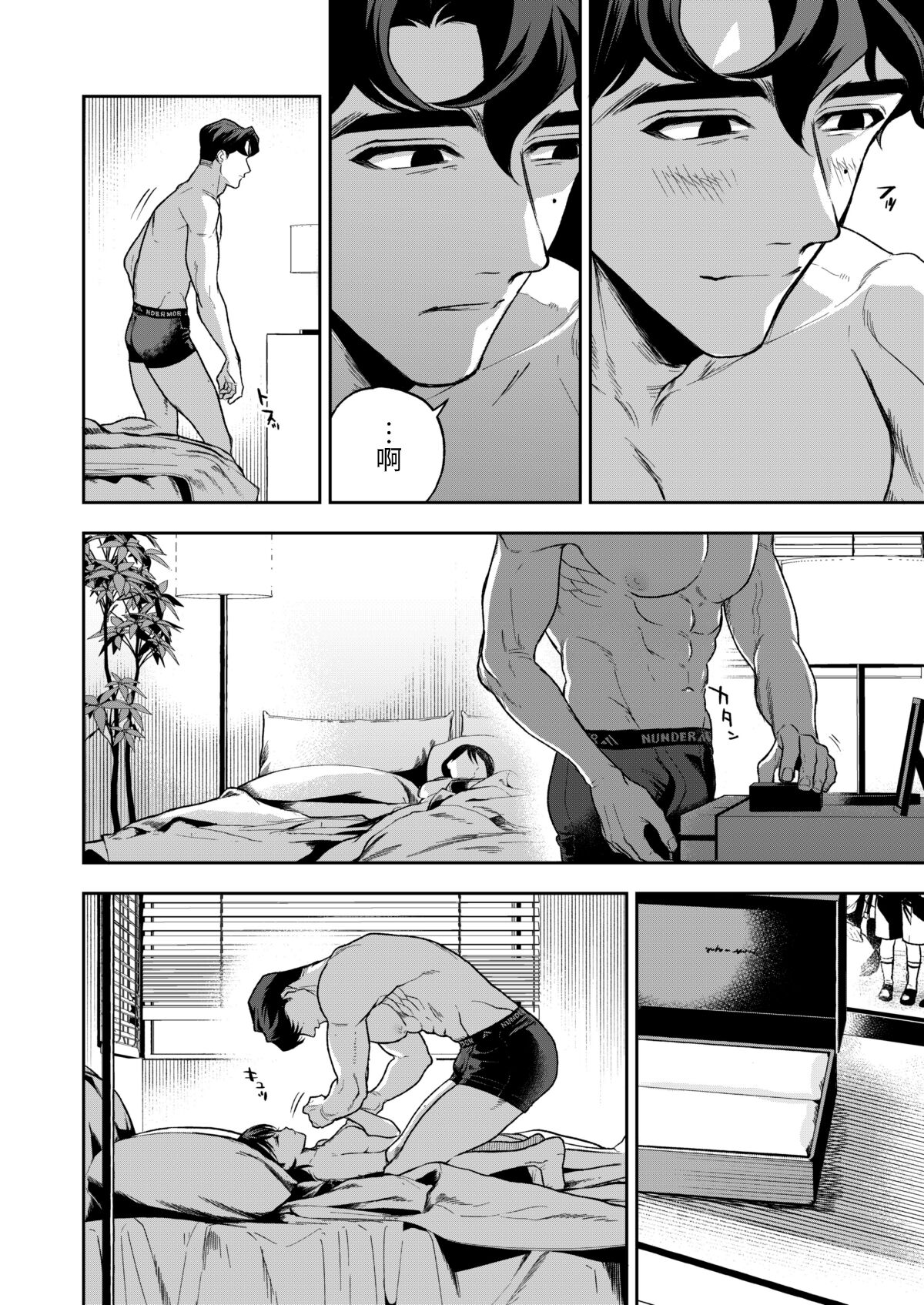 Haruka - Page 153