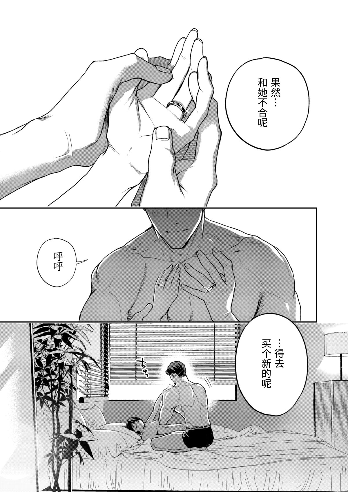 Haruka - Page 154