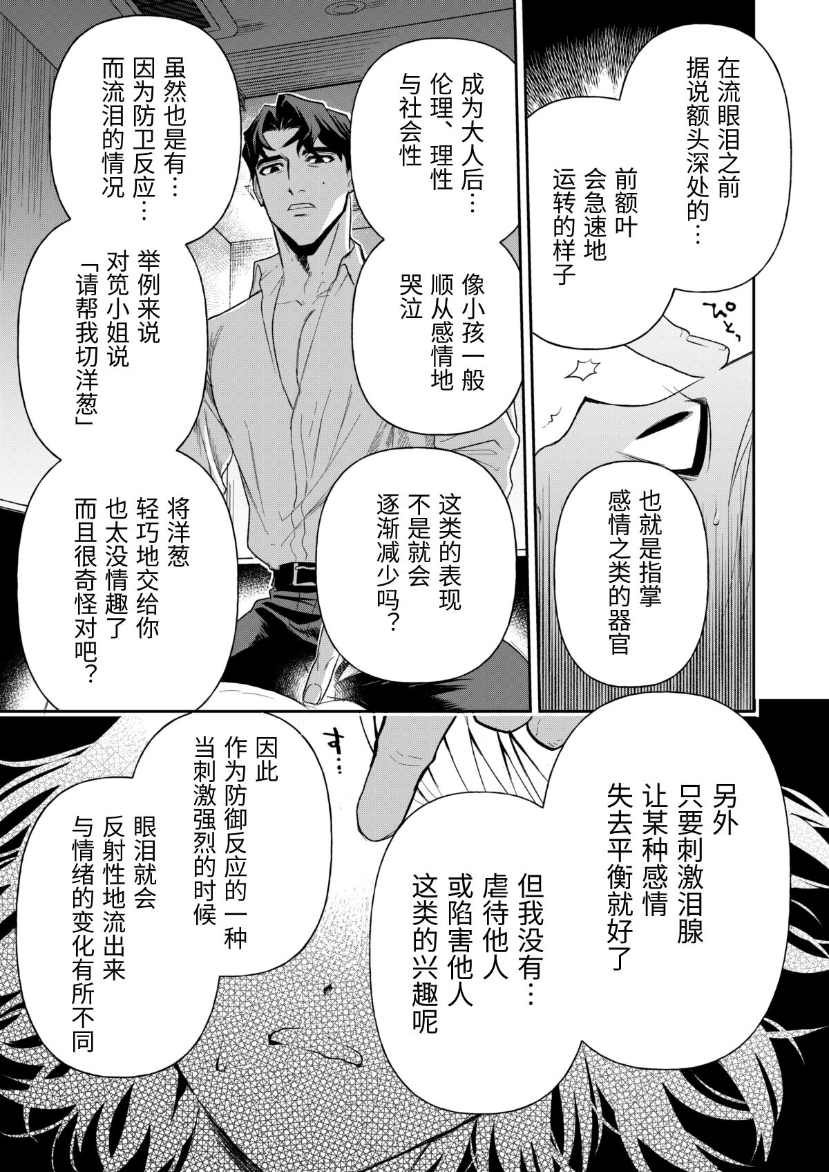 Haruka - Page 30