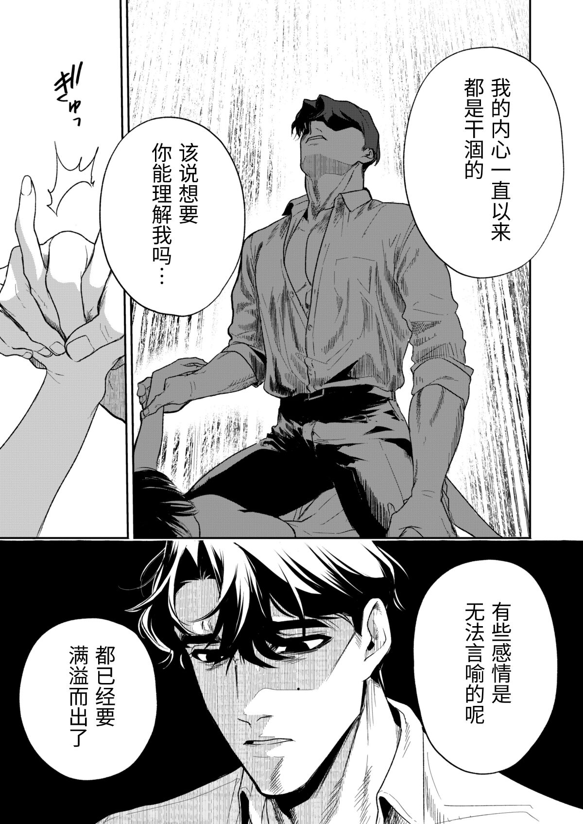 Haruka - Page 32