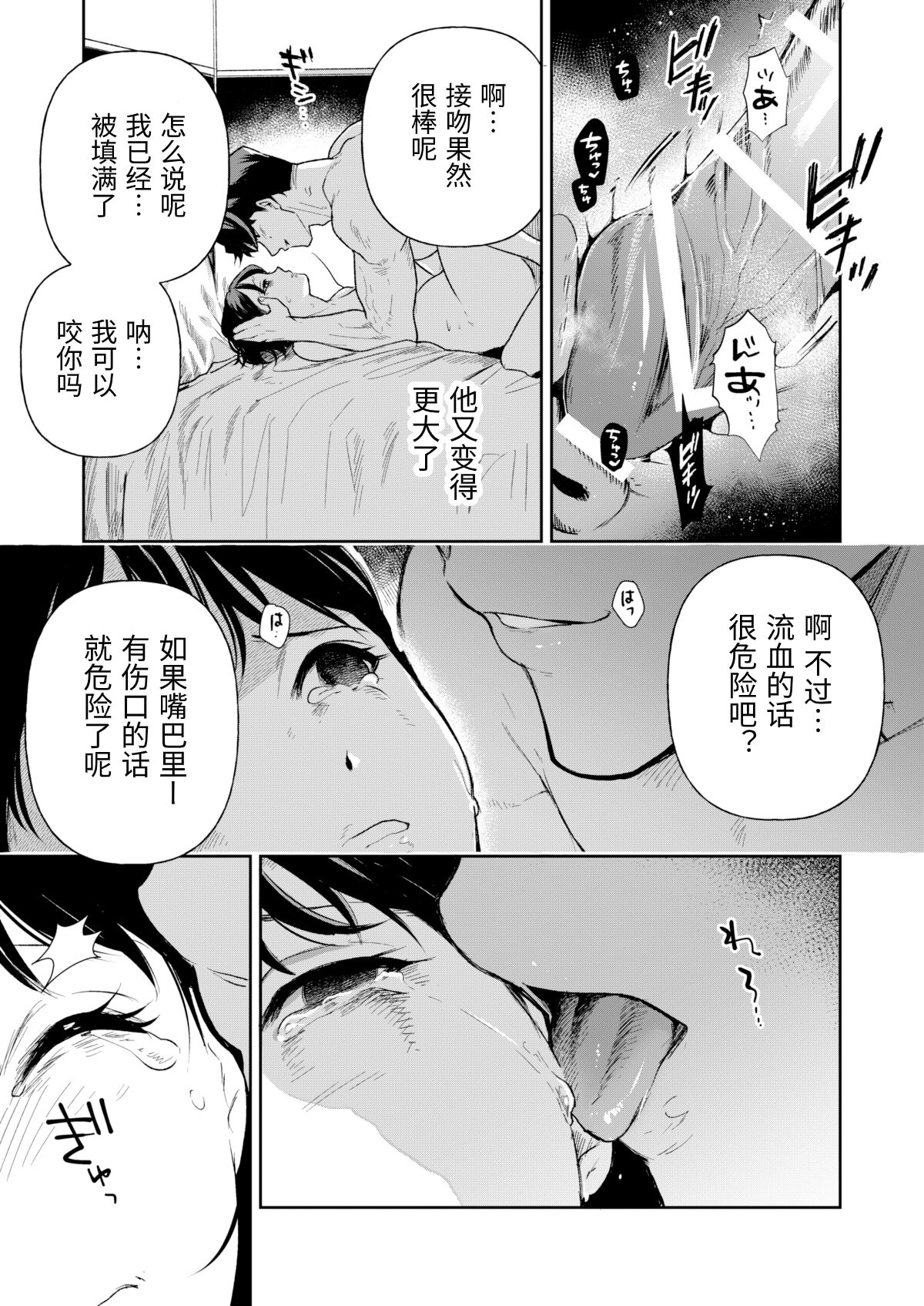 Haruka - Page 54